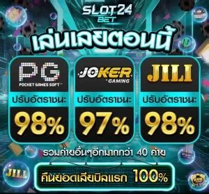 slot24|slot24bet.bet สล็อตออนไลน์.